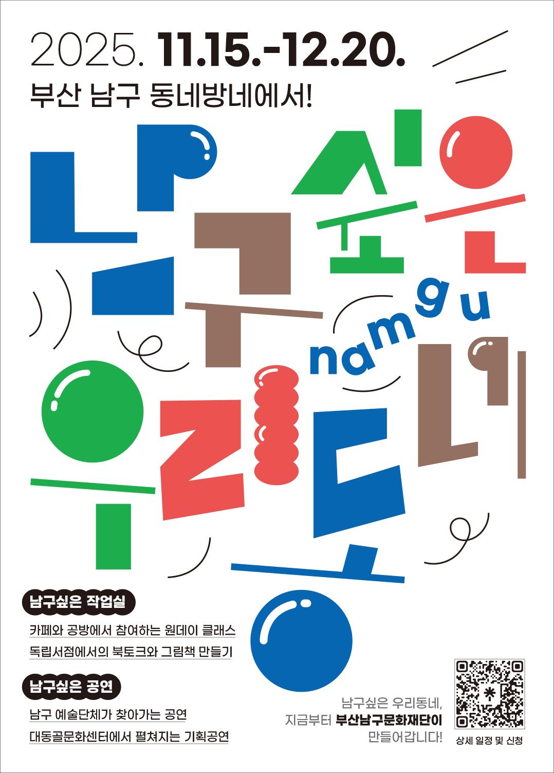 남구싶은 우리동네