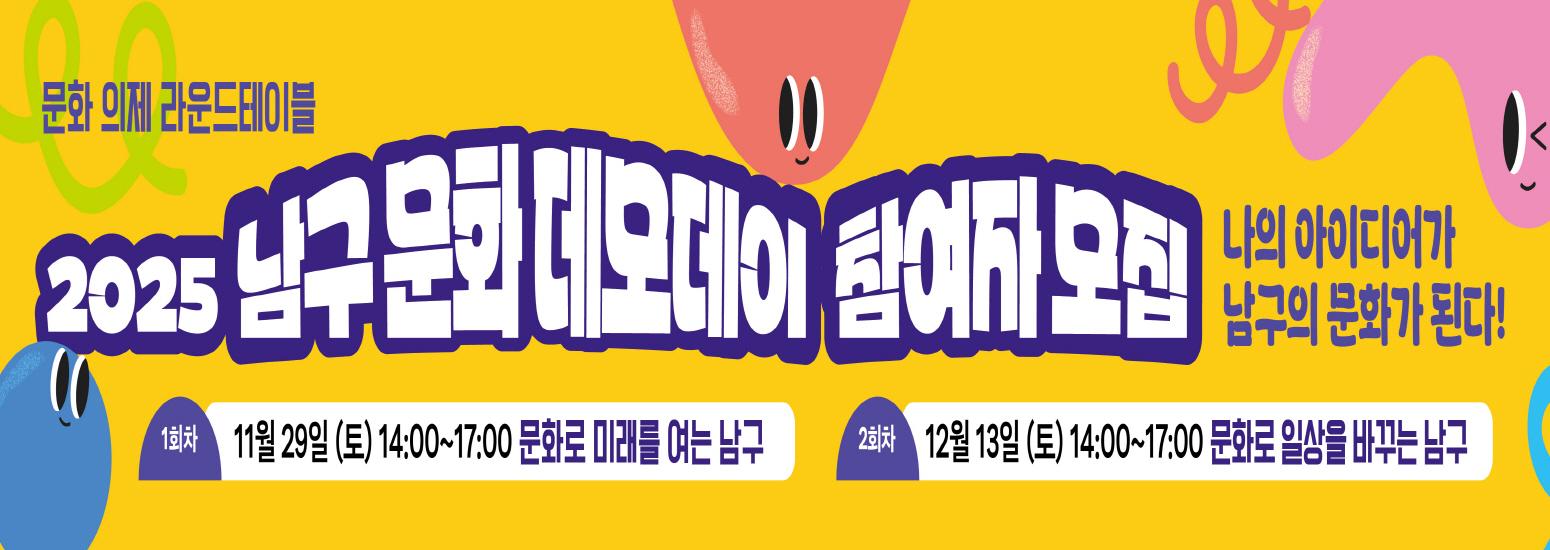 2025 데모데이 상단 비주얼