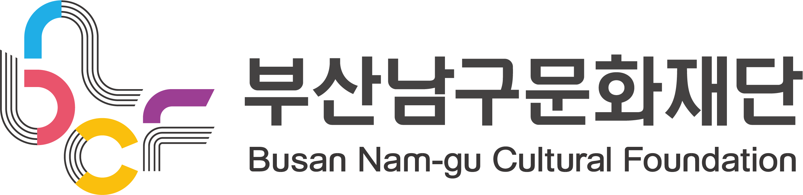 부산남구문화재단 CI 로고
