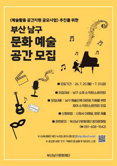 부산 남구 문화예술 공간 모