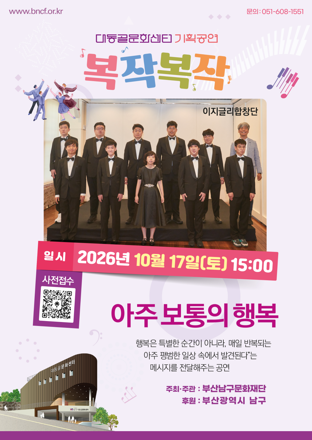 [복작복작] 아주 보통의 행복