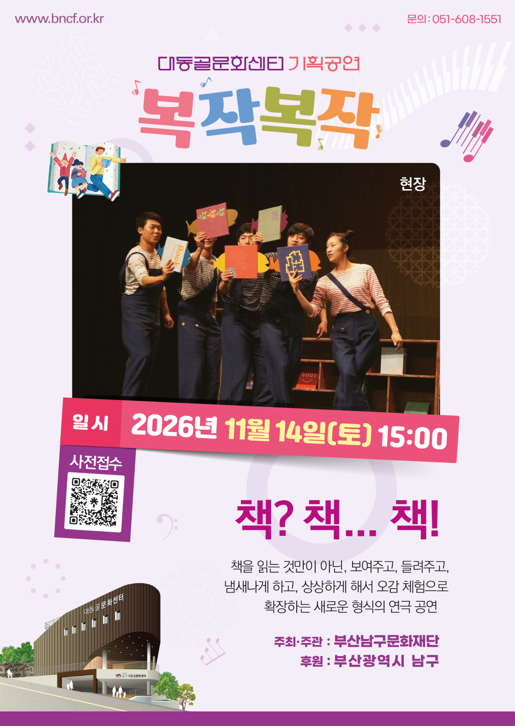 [복작복작] 책? 책... 책!
